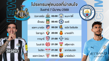 ดูวิเคราะห์ วิเคราะห์บอลวันเสาร์ ( เต็ง1ตัวมั่นใจ + บอลสเต็ป3+5 ทั้งหมด 2 บิล ) #เบนเทนล้มโต๊ะ #football