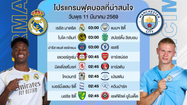 ดูวิเคราะห์ วิเคราะห์บอลยูฟ่าแชมป์เปี้ยนลีกส์ (วันที่2) รอบ 16 ทีมสุดท้าย #เบนเทนล้มโต๊ะ
