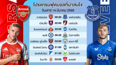 ดูวิเคราะห์ ทีเด็ดบอลวันเสาร์ ( STEP3 + สูงเต็มเกม2คู่ ) #เบนเทนล้มโต๊ะ