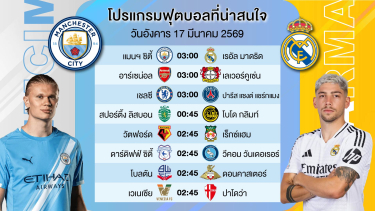 ดูวิเคราะห์ วิเคราะห์บอลยูฟ่าแชมป์เปี้ยนลีกส์ ( คัดมาให้แล้ว 3 ตัวเน้นๆ ) #เบนเทนล้มโต๊ะ