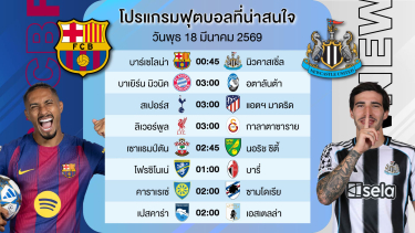 ดูวิเคราะห์ วิเคราะห์บอลยูฟ่าแชมป์เปี้ยนลีกส์ ( ผมมั่นใจสเต็ป3 ) #เบนเทนล้มโต๊ะ