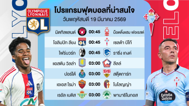 ดูวิเคราะห์ ทีเด็ดบอลวันนี้ ( สเต็ป3 x ยูโรป้าลีก ) #เบนเทนล้มโต๊ะ