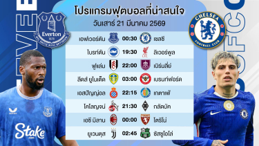 ดูวิเคราะห์ ทีเด็ดบอลวันนี้ ( สเต็ป3 + บอลเต็งทำเงิน 1 ทีม ) #เบนเทนล้มโต๊ะ