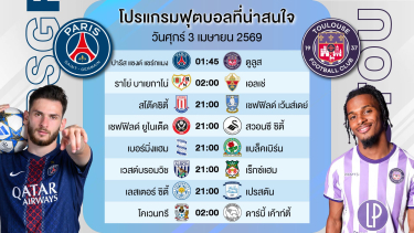 ดูวิเคราะห์ วิเคราะห์บอลวันนี้ ( ศุกร์นี้ท่านต่อน่าจะมาครบทุกทีม ) #เบนเทนล้มโต๊ะ