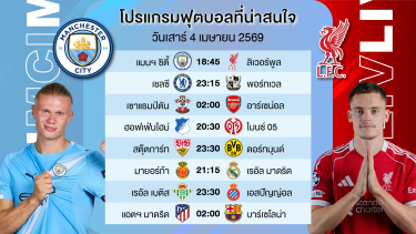 ดูวิเคราะห์ วิเคราะห์บอลวันนี้ ( ทีเด็ดสเต็ป3คัดมาให้แล้วนะครับ ) #เบนเทนล้มโต๊ะ #premierleague