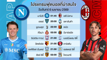 ดูวิเคราะห์ วิเคราะห์บอลวันนี้ ( ทีเด็ดวันจันทร์ ) #เบนเทนล้มโต๊ะ #วิเคราะห์บอล