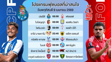 ดูวิเคราะห์ วิเคราะห์บอลวันนี้ ( มีสเต็ป3ให้ชุดนึง + ตัวเต็งมั่นใจ1คู่ ) #เบนเทนล้มโต๊ะ #ยูโรป้าลีก