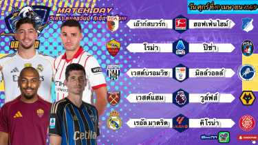 ดูวิเคราะห์ วิเคราะห์บอลวันนี้ ศุกร์ที่ 10 เมษายน 2569|🇮🇹โรม่าตบชิวๆ🇪🇸ชุดขาว ขอฟื้นคืน😆By #บลูบอลเด็ด