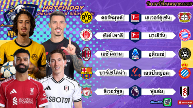 ดูวิเคราะห์ วิเคราะห์บอลวันนี้ เสาร์ที่ 11 เมษายน 2569|🇮🇹เอซี กินนิ่ม🏴󠁧󠁢󠁥󠁮󠁧󠁿หงส์แดง คืนฟอร์ม🫡By #บลูบอลเด็ด