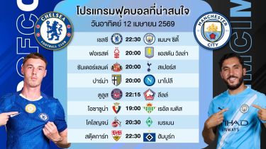 ดูวิเคราะห์ วิเคราะห์บอลวันนี้ ( STEP3+บอลสูง2คู่ ) #เบนเทนล้มโต๊ะ #พรีเมียร์ลีก