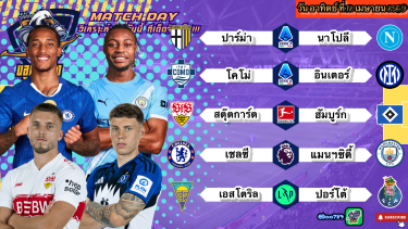 ดูวิเคราะห์ วิเคราะห์บอลวันนี้ อาทิตย์ที่ 12 เมษายน 2569|🇮🇹นาโปลีกินนิ่ม🏴󠁧󠁢󠁥󠁮󠁧󠁿แมนฯซิตี้มาเหนือ🫡By #บลูบอลเด็ด