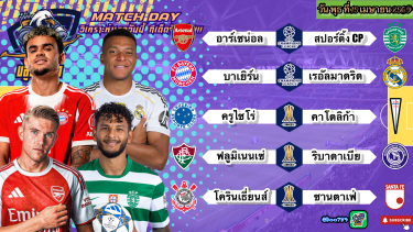 ดูวิเคราะห์ วิเคราะห์บอลวันนี้ พุธที่ 15 เมษายน 2569|🏴󠁧󠁢󠁥󠁮󠁧󠁿อาร์เซน่ิอล นอนมา🇩🇪บาเยิร์น กดยับ🫡By #บลูบอลเด็ด