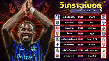 ดูวิเคราะห์ ⚽️💸🤗วิเคราะห์บอลวันนี้ ทีเด็ดบอล วันศุกร์ ที่ 17 มษายน 2569 By อัศวินล้มโต๊ะ l อศว #อศว