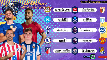 ดูวิเคราะห์ วิเคราะห์บอลวันนี้ เสาร์ที่ 18 เมษายน 2569|🇮🇹นาโปลี กินนิ่ม🇪🇸ตราหมี โคตรโหด🫡By #บลูบอลเด็ด