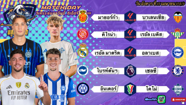 ดูวิเคราะห์ วิเคราะห์บอลวันนี้ อังคารที่ 21 เมษายน 2569🇪🇸มาดริด คืนฟอร์ม🏴󠁧󠁢󠁥󠁮󠁧󠁿ไบรท์ตันฯ บินต่อ🫡By #บลูบอลเด็ด