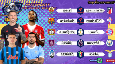 ดูวิเคราะห์ วิเคราะห์บอลวันนี้ พุธที่ 22 เมษายน 2569|🇪🇸บาร์ซ่าเก็บกดจัด🏴󠁧󠁢󠁥󠁮󠁧󠁿แมนฯซิตี้กางใบเรือ🫡By #บลูบอลเด็ด