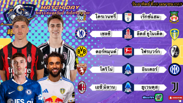 ดูวิเคราะห์ วิเคราะห์บอลวันนี้ อาทิตย์ที่ 26 เมษายน 2569|🏴󠁧󠁢󠁥󠁮󠁧󠁿ยูงทองชูชัย🇩🇪เสือเหลืองแข็งโป้ก🫡By #บลูบอลเด็ด