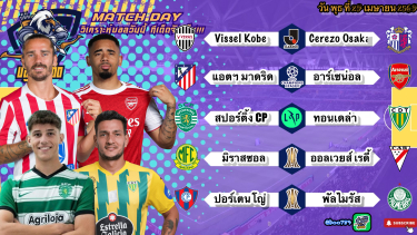 ดูวิเคราะห์ วิเคราะห์บอลวันนี้ พุธที่ 29 เมษายน 2569|🇪🇸ตราหมีชูชัย🇧🇷พัลไมรัสพลิ้วไหว🫡By #บลูบอลเด็ด