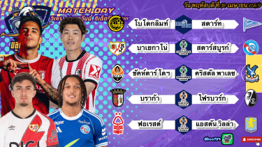 ดูวิเคราะห์ วิเคราะห์บอลวันนี้ พฤหัสฯที่ 30 เมษายน 2569|🇳🇴โบโดกลิมท์กดยับ🏴󠁧󠁢󠁥󠁮󠁧󠁿วิลล่าหลงป่า🫡By #บลูบอลเด็ด