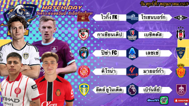 ดูวิเคราะห์ วิเคราะห์บอลวันนี้ ศุกร์ที่ 1 พฤษภาคม 2569|🇳🇴ไวกิ้งจัดชุดใหญ่🇹🇷เบซิคตัสมาแน่!🫡By #บลูบอลเด็ด