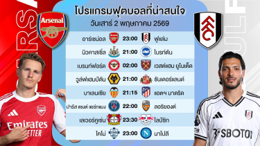 ดูวิเคราะห์ ( คัดมาแล้ว 8 คู่ + มีสเต็ป1ใบ + เต็ง1ตัว + บอลสูงเต็มเกม 2 คู่ ) #วิเคราะห์บอลวันนี้