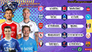 ดูวิเคราะห์ วิเคราะห์บอลวันนี้ เสาร์ที่ 2 พฤษภาคม 2569|🇮🇹โคโม่สู้ไม่ถอย🇪🇸บาร์ซ่าเฉิดฉาย🫡By #บลูบอลเด็ด