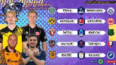 ดูวิเคราะห์ วิเคราะห์บอลวันนี้ ศุกร์ที่ 8 พฤษภาคม 2569|🇩🇰วีบอร์กมานะ🇩🇪แฟร้งเฟิร์ตสู้สุดใจ🫡By #บลูบอลเด็ด