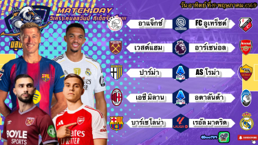 ดูวิเคราะห์ วิเคราะห์บอลวันนี้ อาทิตย์ที่ 10 พฤษภาคม 2569|🇮🇹โรม่าใส่สุด🏴󠁧󠁢󠁥󠁮󠁧󠁿ปืนโตกินนิ่ม🙂By #บลูบอลเด็ด