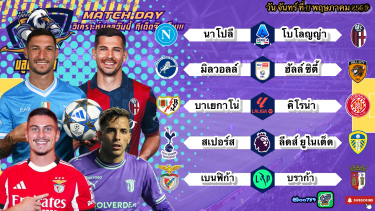 ดูวิเคราะห์ วิเคราะห์บอลวันนี้ จันทร์ที่ 11 พฤษภาคม 2569|🇮🇹นาโปลีเอาอยู่🇵🇹เบนฟิก้าวเอาชัวว์🫡By #บลูบอลเด็ด