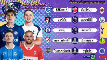 ดูวิเคราะห์ วิเคราะห์บอลวันนี้ อังคารที่ 19 พฤษภาคม 2569|🏴󠁧󠁢󠁥󠁮󠁧󠁿บอร์นมัธท้าชน🏴󠁧󠁢󠁥󠁮󠁧󠁿สเปอร์สยังไหว🫡By #บลูบอลเด็ด