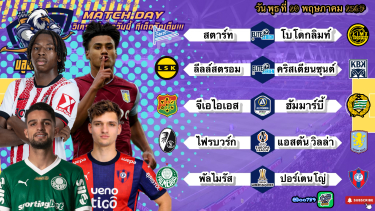 ดูวิเคราะห์ วิเคราะห์บอลวันนี้ พุธที่ 20 พฤษภาคม 2569|🏴󠁧󠁢󠁥󠁮󠁧󠁿วิลล่าคาบถ้วย🇧🇷พัลไมรัสเอาอยู่😃By #บลูบอลเด็ด
