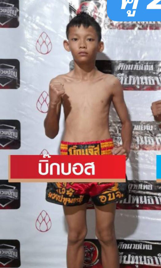 กฤติชัย