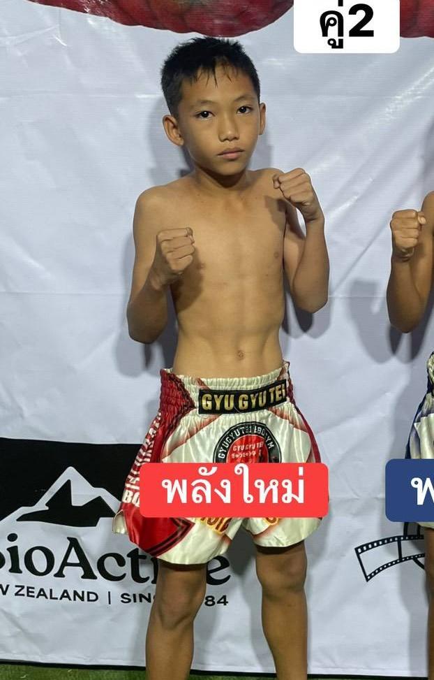 พลังใหม่