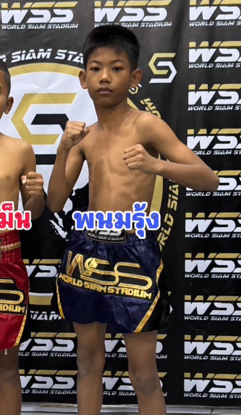 พนมรุ้ง